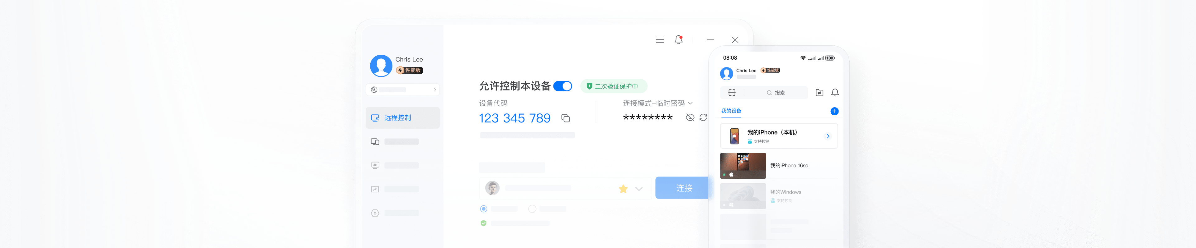 todesk界面预览